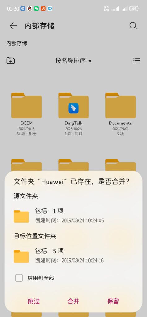 图片[3]-华为鸿蒙系统盘安装谷歌GMS服务（图文+视频）-鼎点网络&BLOG