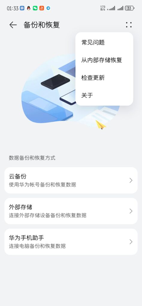 图片[5]-华为鸿蒙系统盘安装谷歌GMS服务（图文+视频）-鼎点网络&BLOG