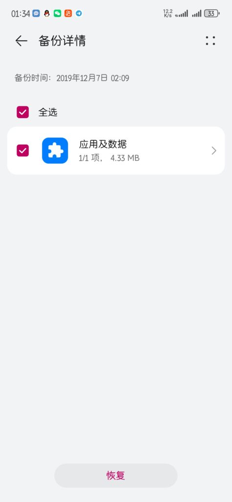 图片[7]-华为鸿蒙系统盘安装谷歌GMS服务（图文+视频）-鼎点网络&BLOG